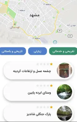 Cyrus Tourist android App screenshot 1