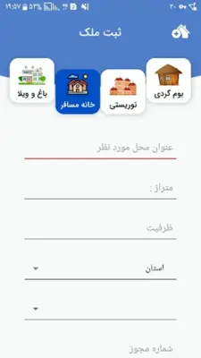 Cyrus Tourist android App screenshot 2